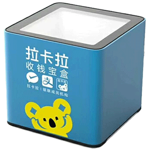 建瓯拉卡拉收款宝盒